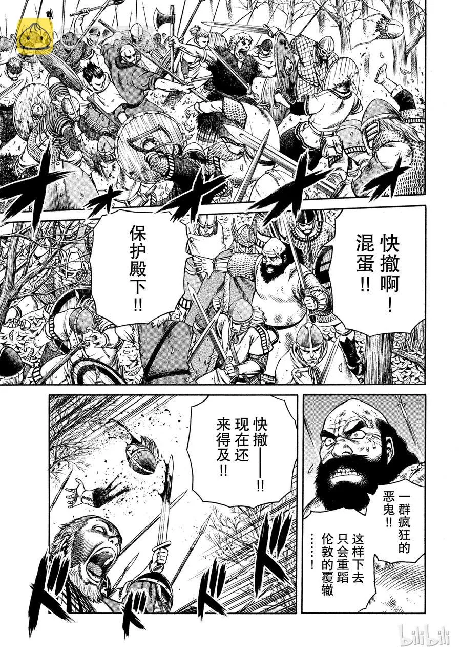 021 瓦尔哈拉殿堂 第31页
