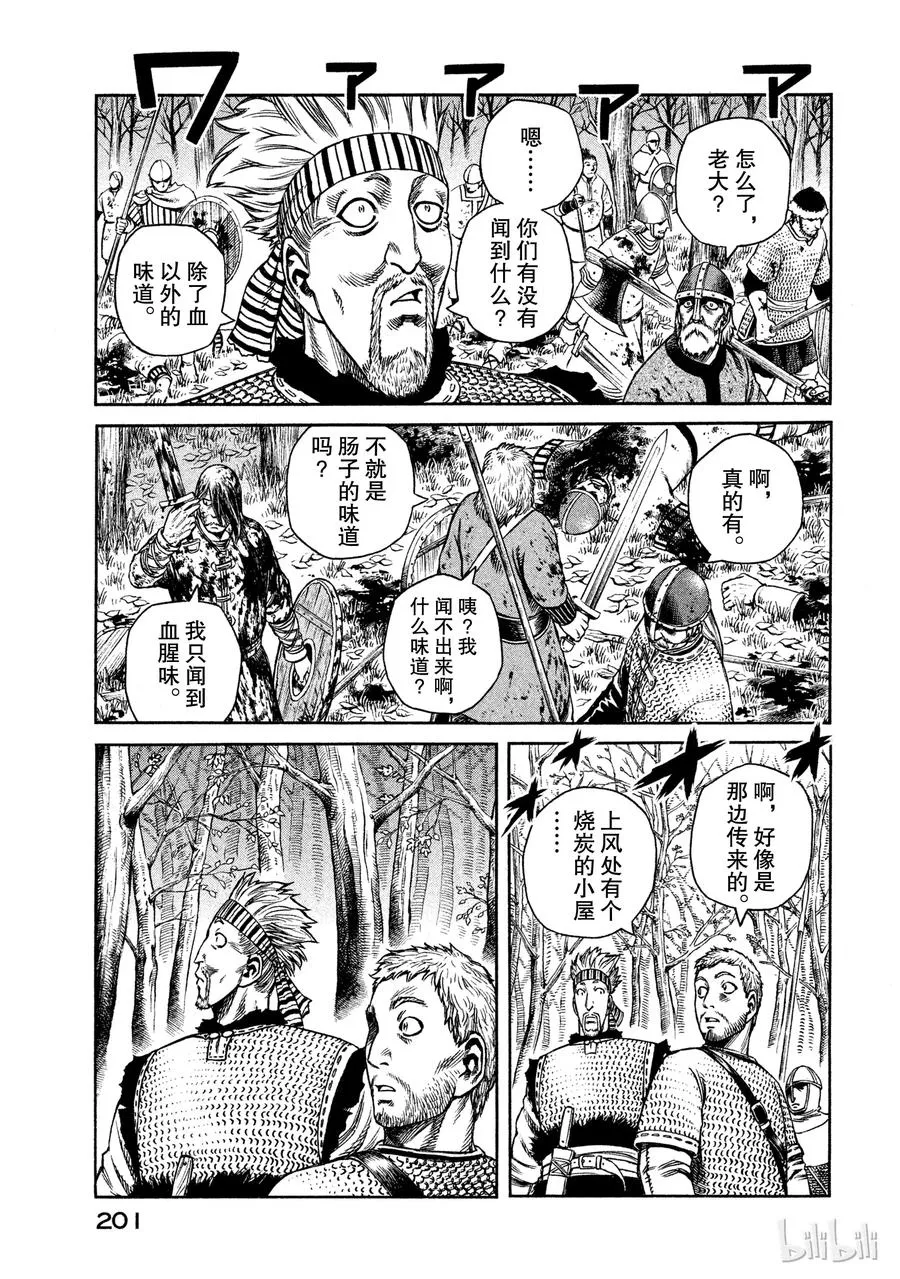 021 瓦尔哈拉殿堂 第33页