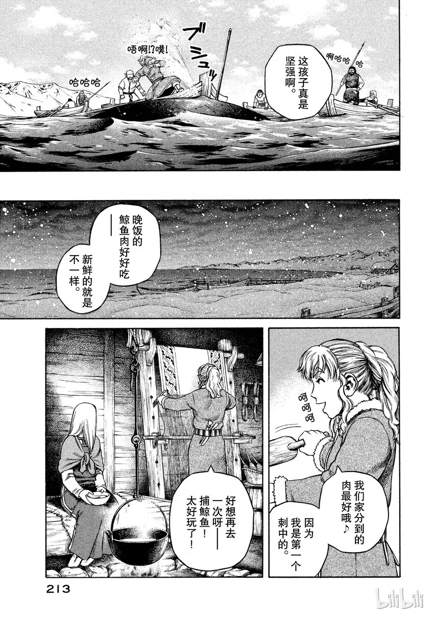 特别篇 卖力工作的悠瓦 第10页