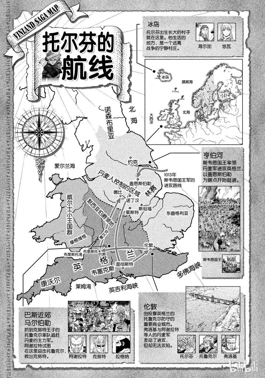 特别篇 卖力工作的悠瓦 第14页