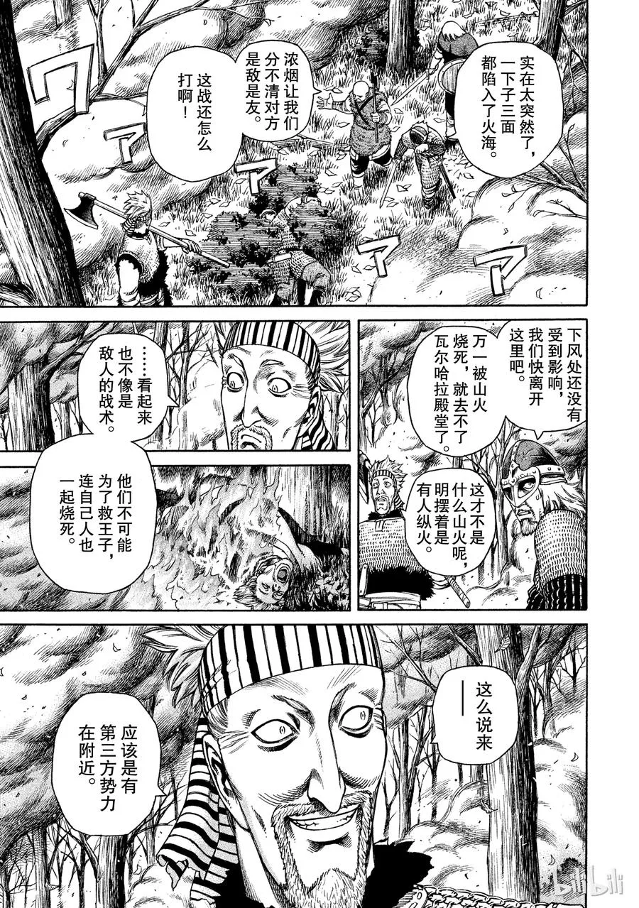 022 战鬼之子 第7页