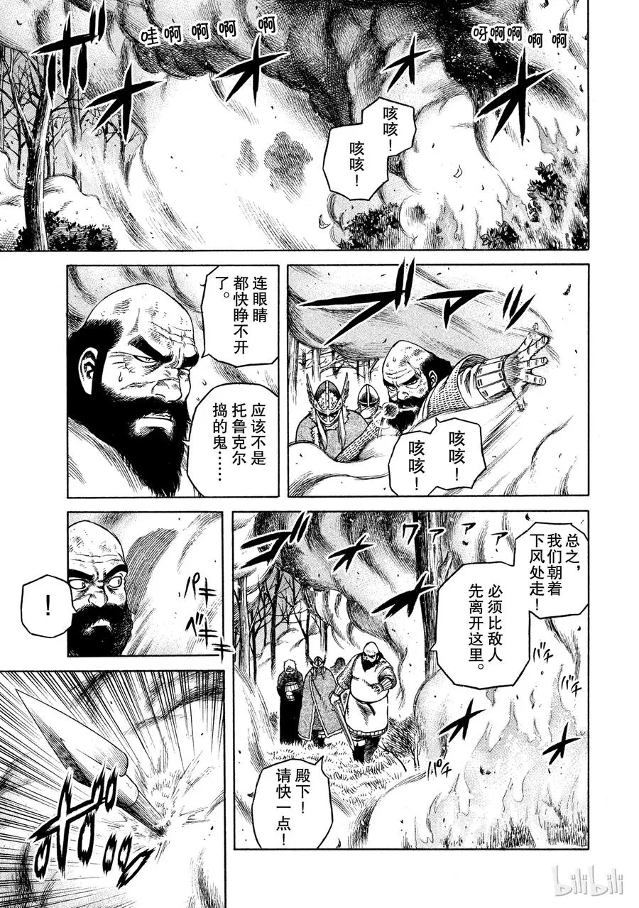 022 战鬼之子 第13页