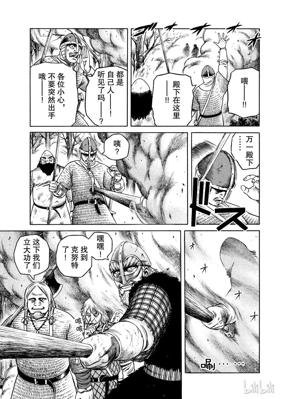 022 战鬼之子 第15页