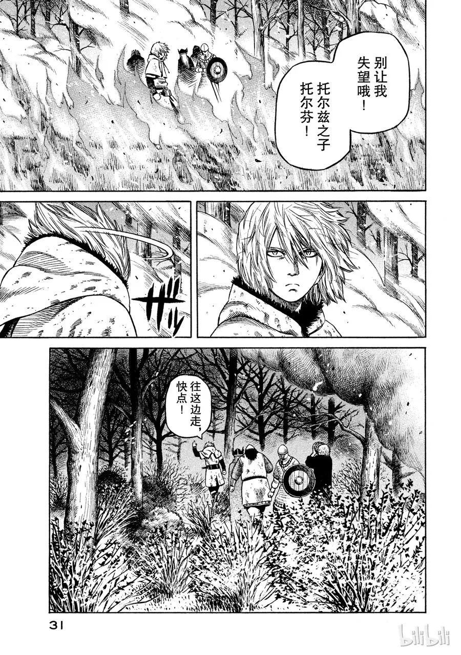 022 战鬼之子 第31页