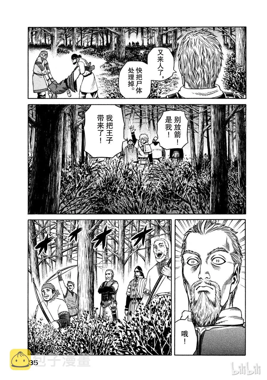 022 战鬼之子 第35页