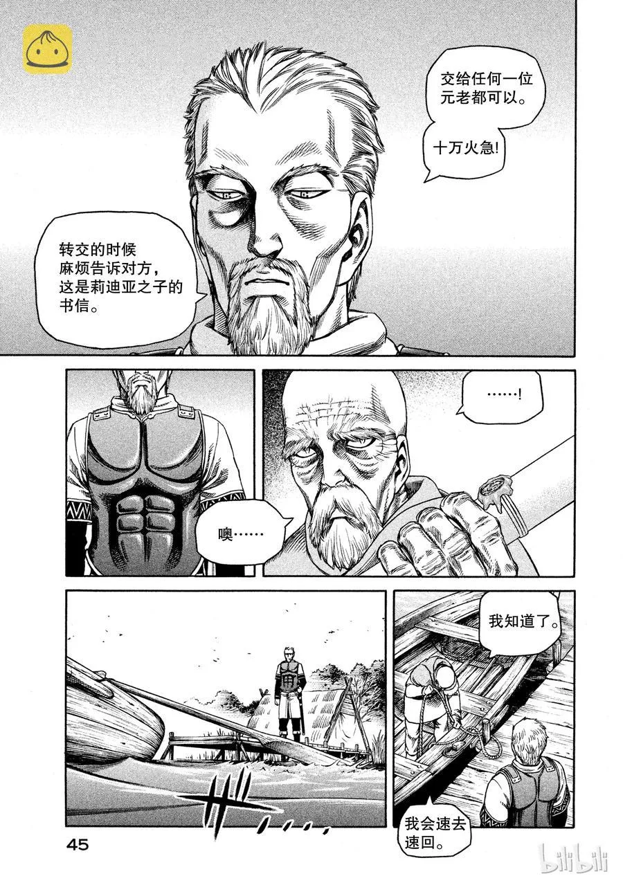 023 援军 第7页