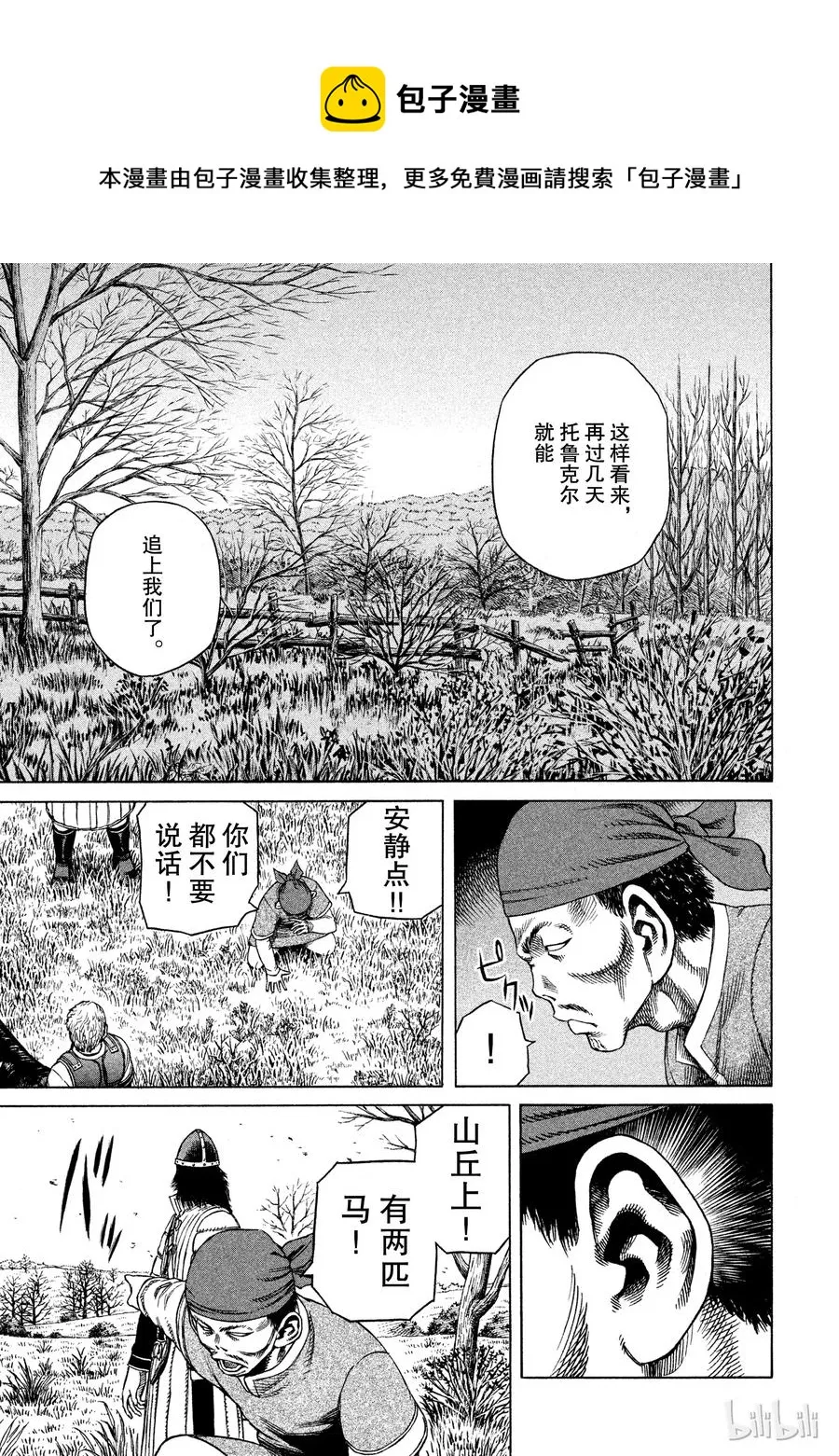 023 援军 第11页