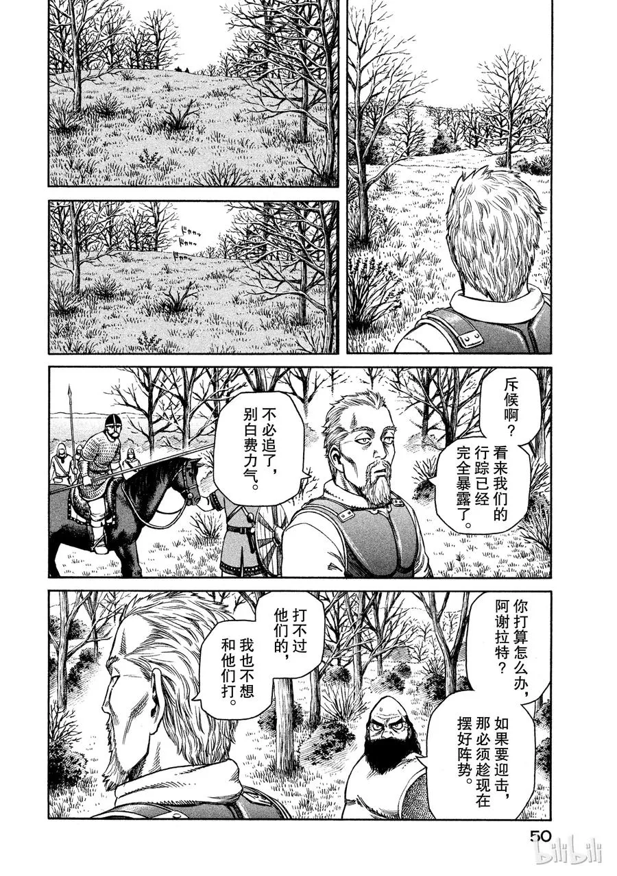 023 援军 第12页