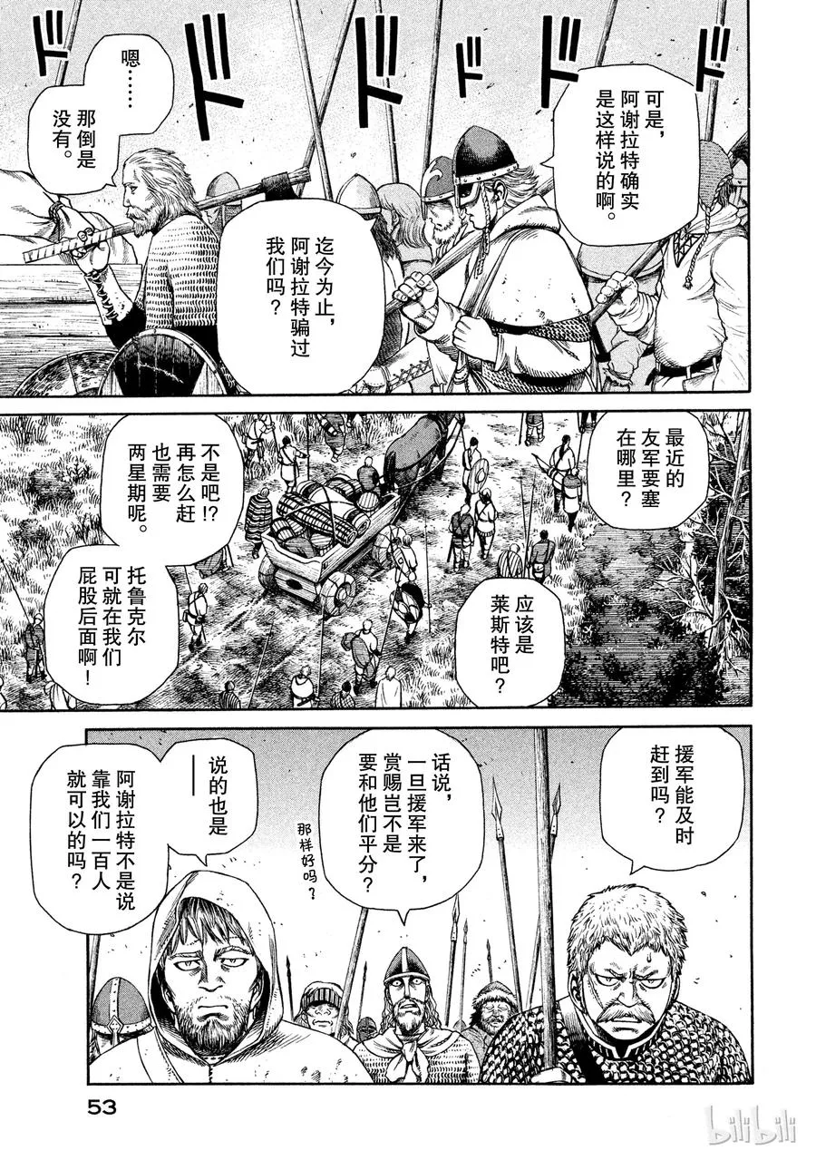 023 援军 第15页