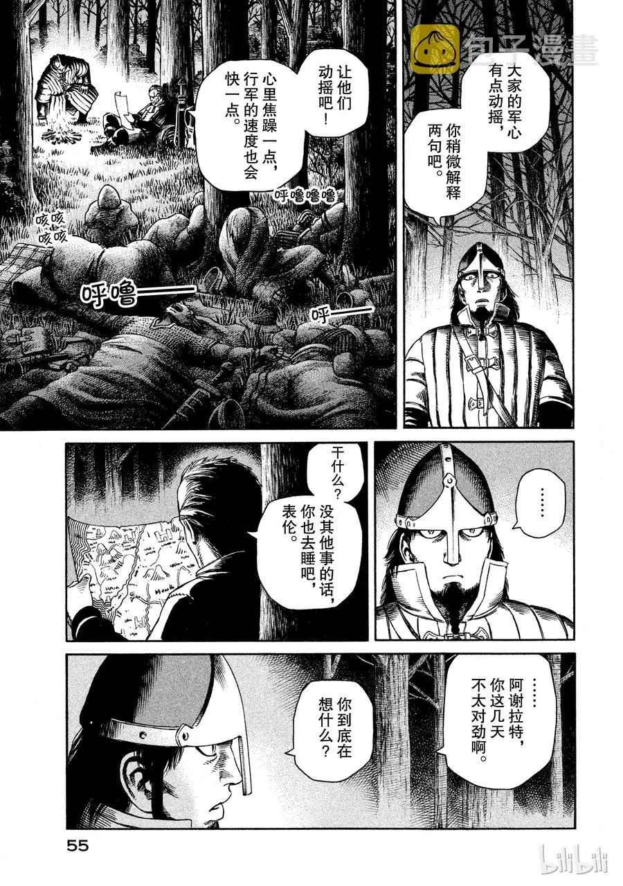 023 援军 第17页
