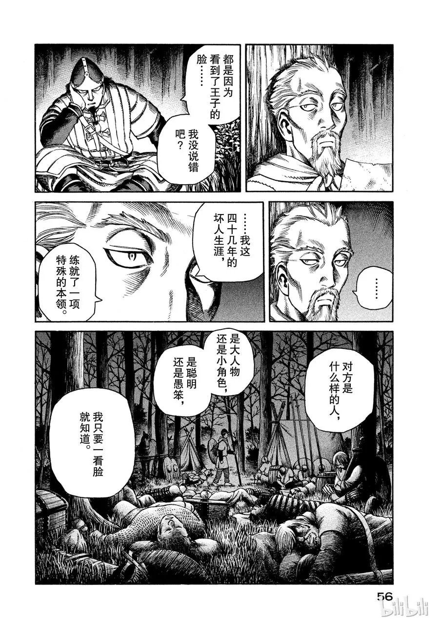 023 援军 第18页