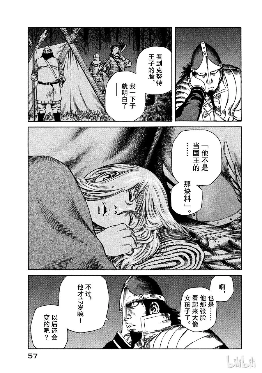 023 援军 第19页