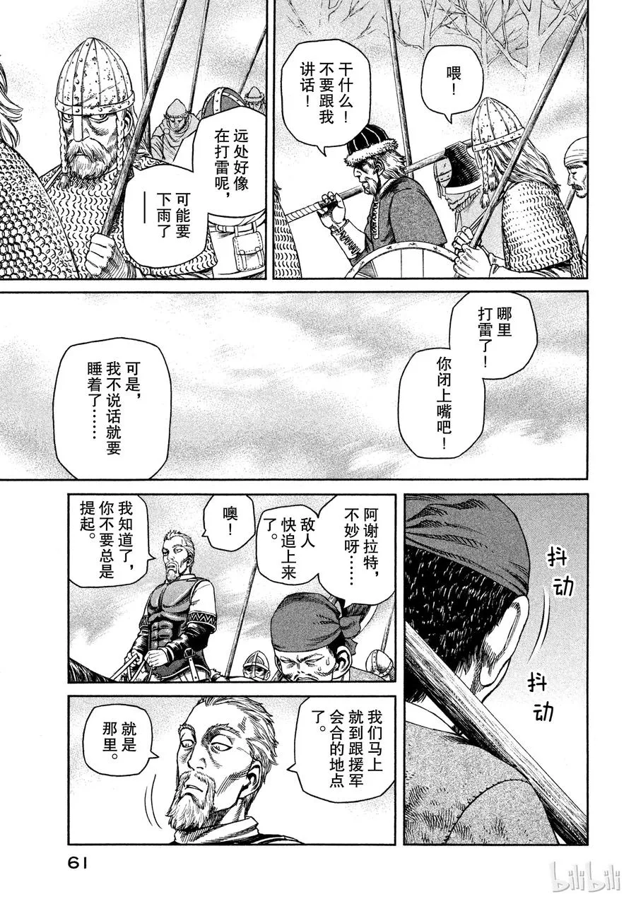 023 援军 第23页