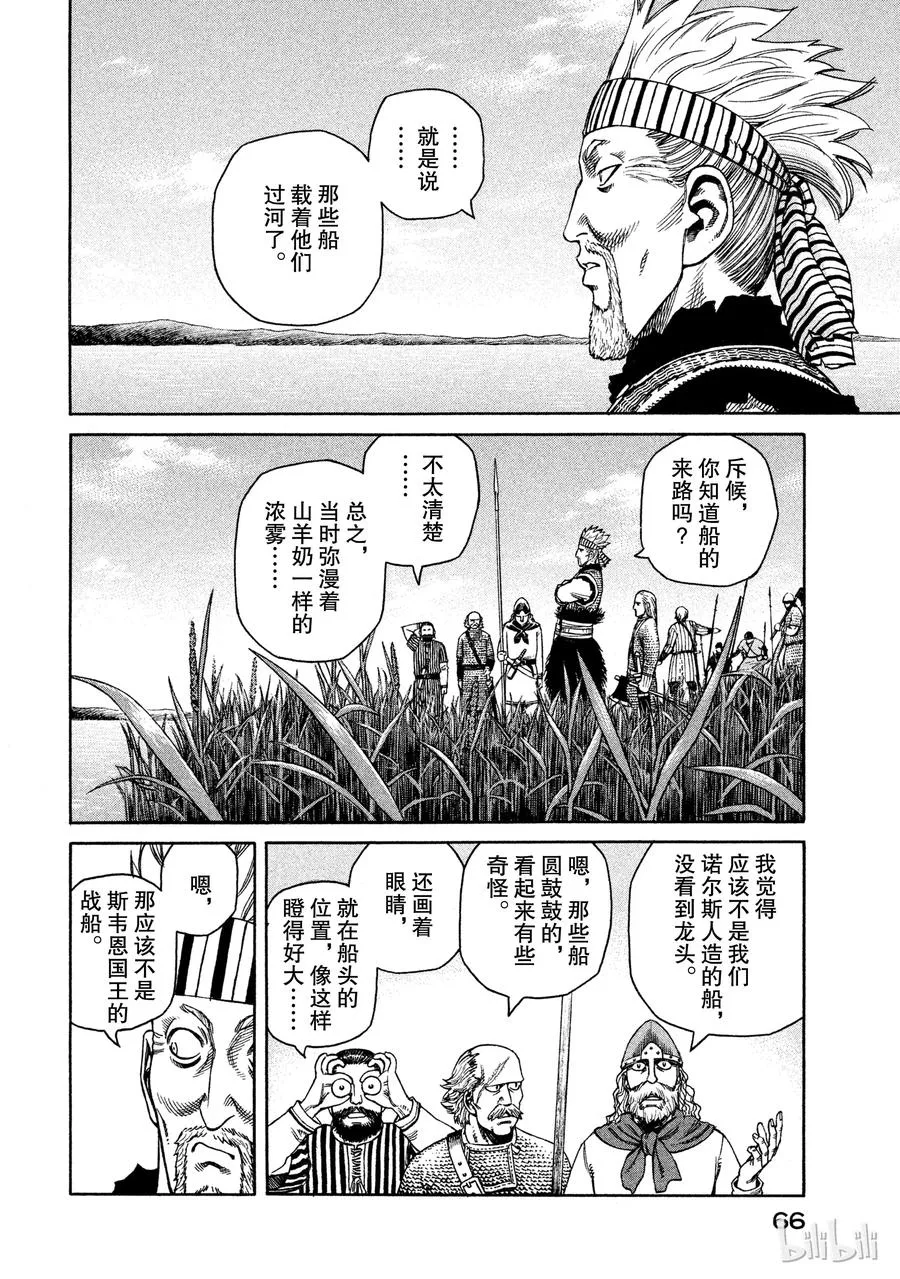 024 对岸之国 第2页
