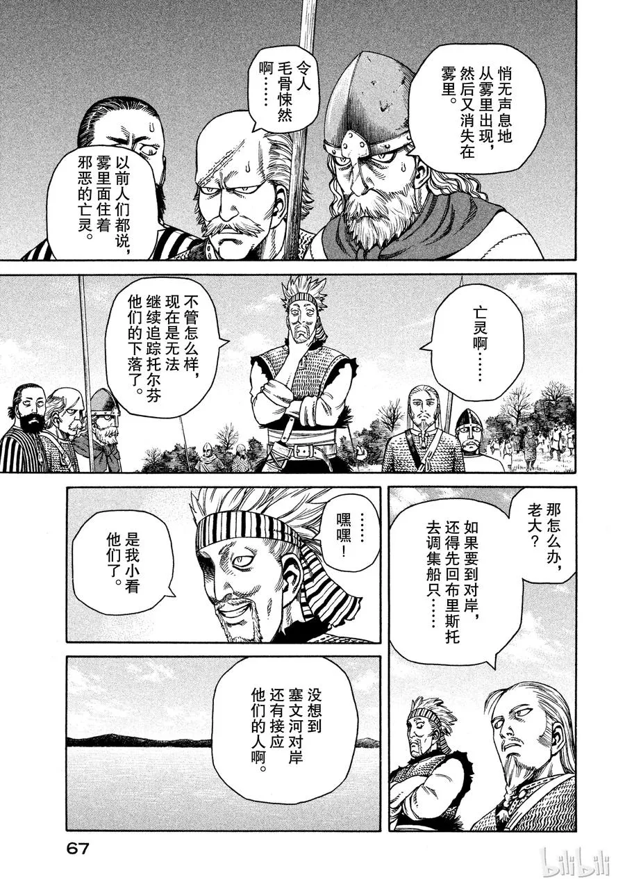 024 对岸之国 第3页