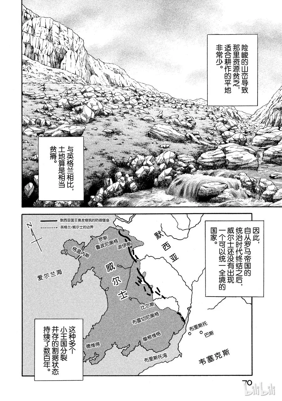 024 对岸之国 第6页