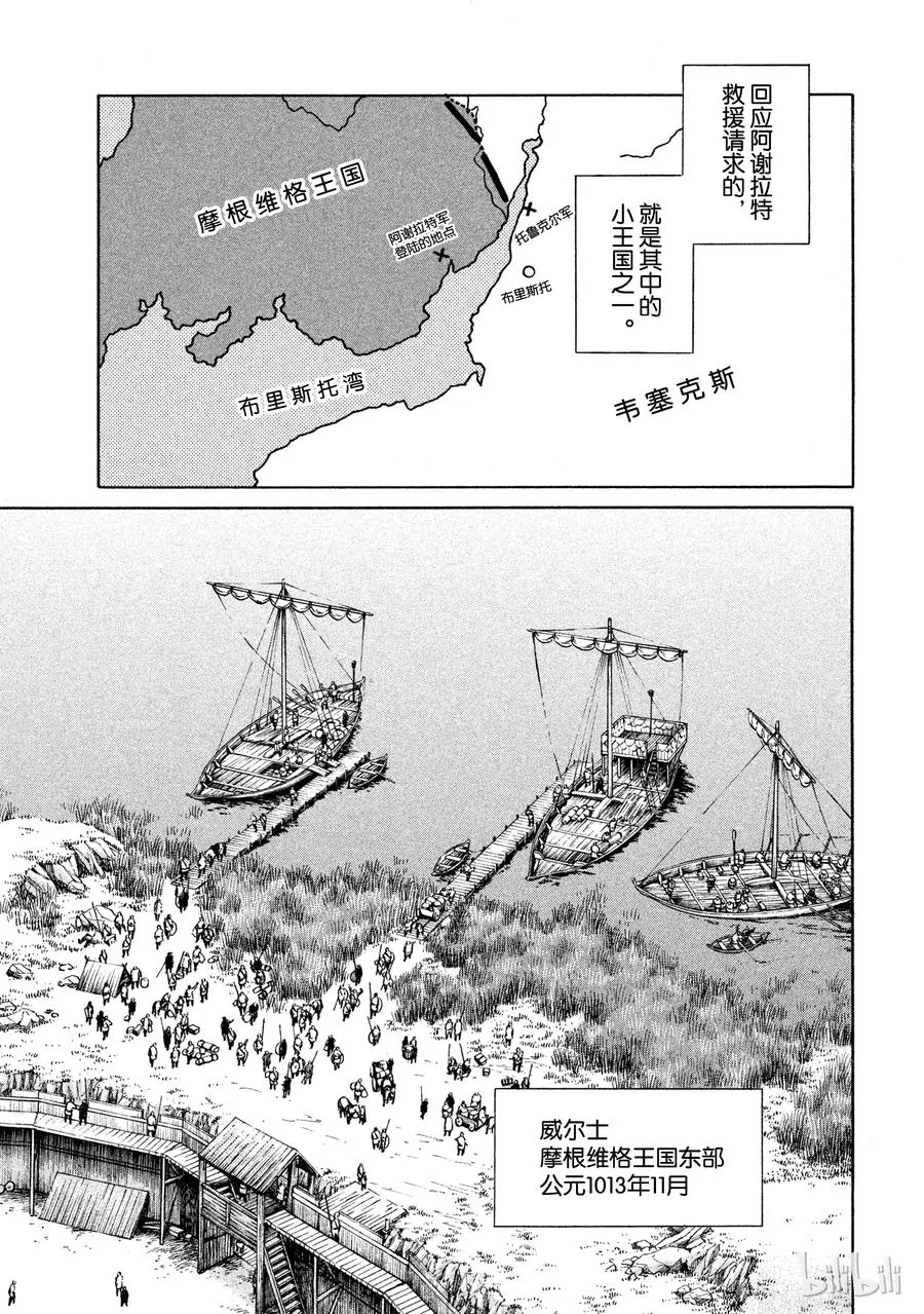 024 对岸之国 第7页