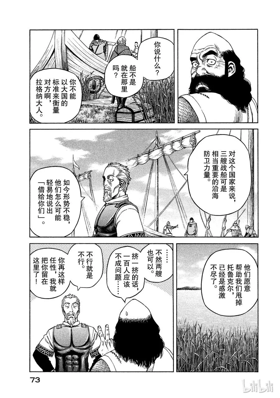 024 对岸之国 第9页