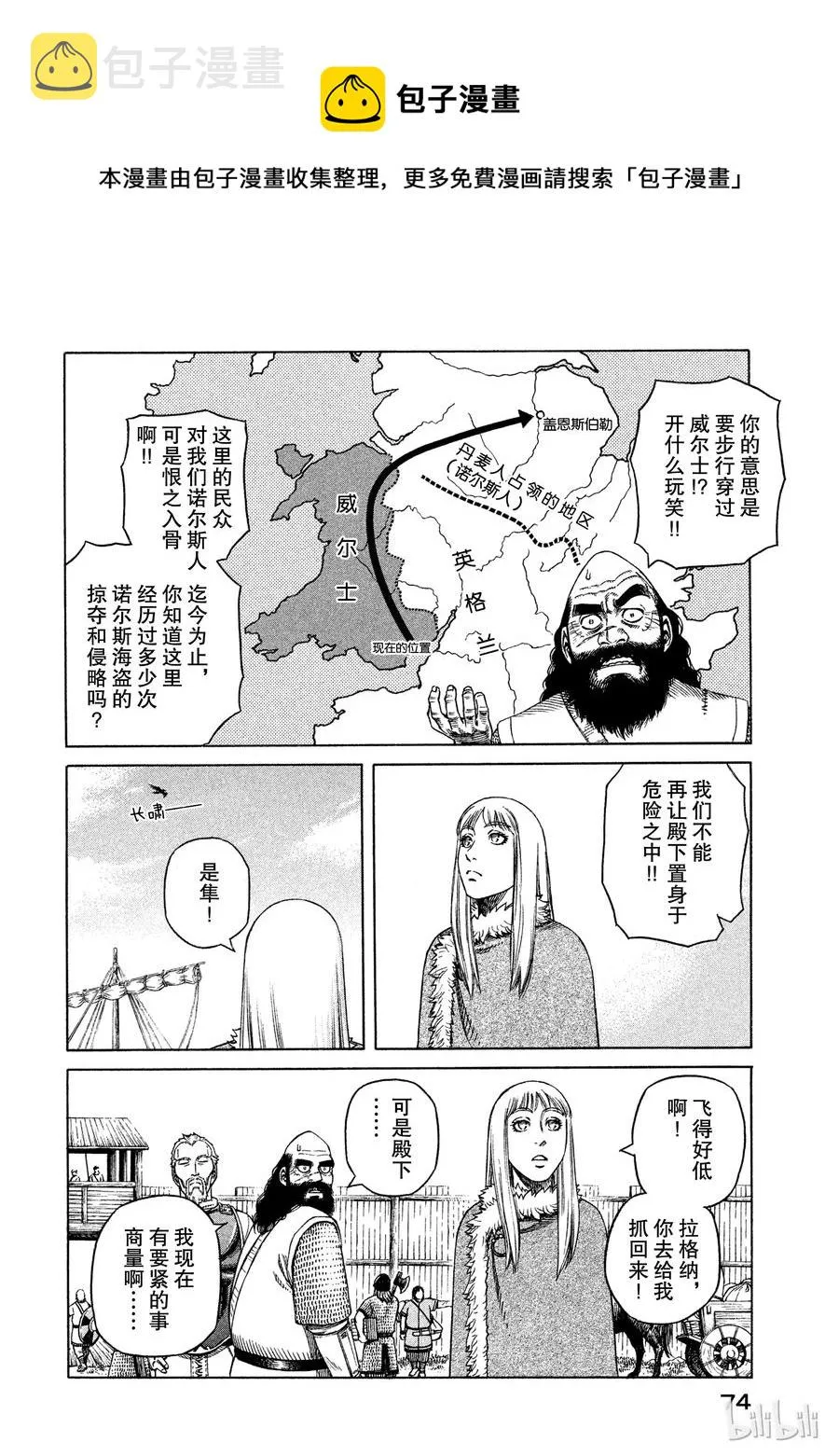 024 对岸之国 第10页