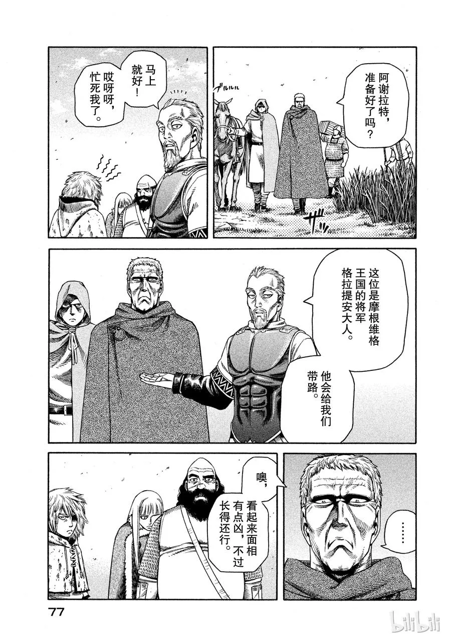 024 对岸之国 第13页