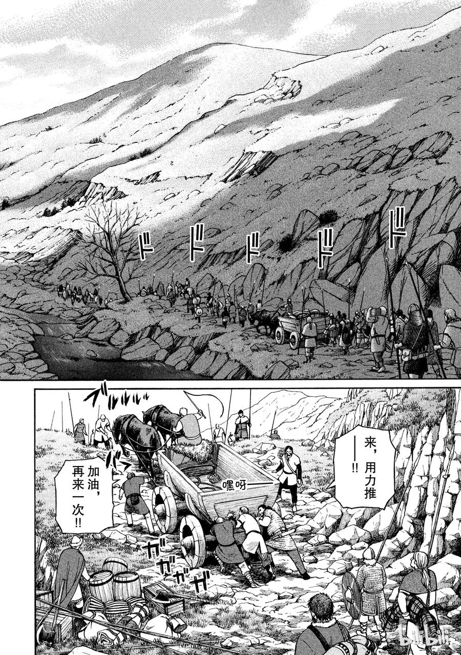 024 对岸之国 第18页