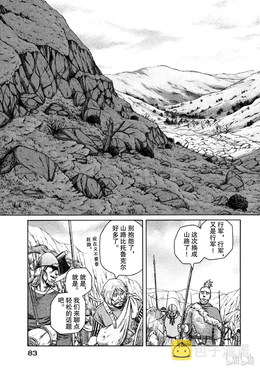024 对岸之国 第19页
