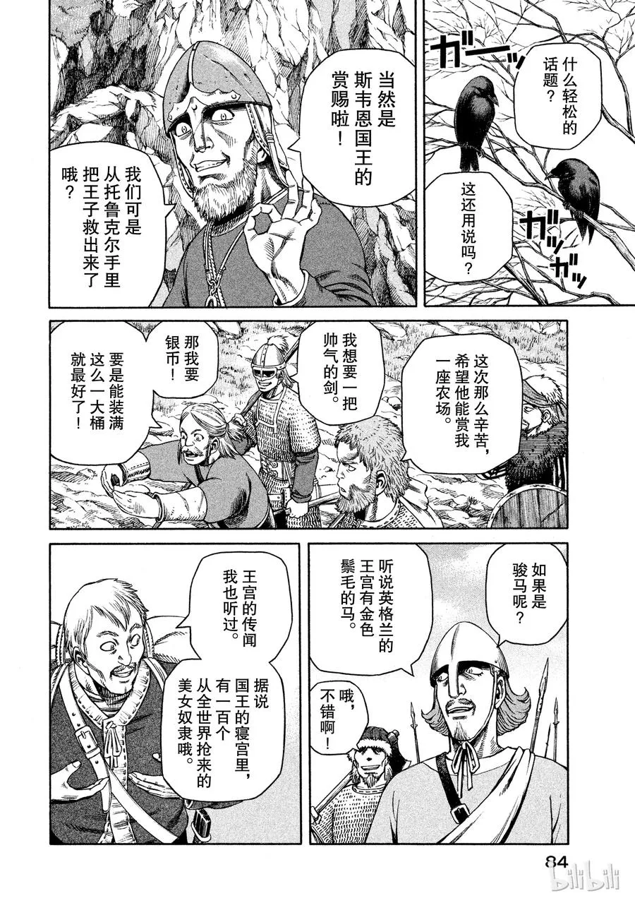 024 对岸之国 第20页