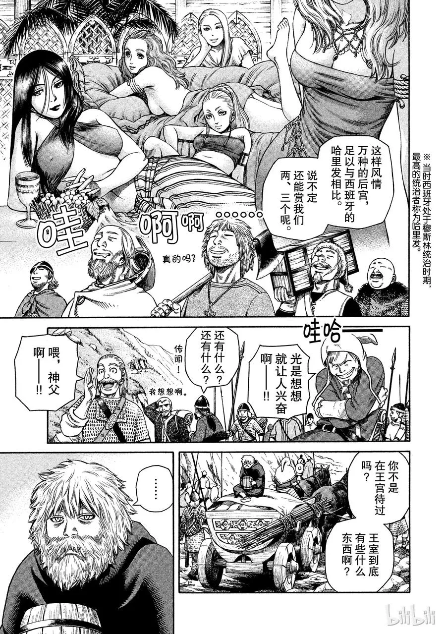024 对岸之国 第21页