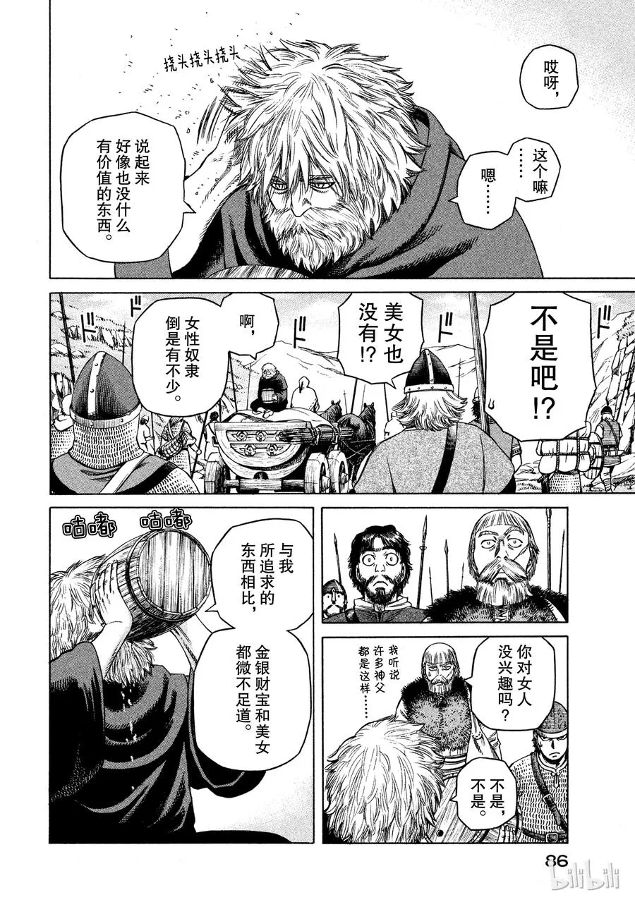 024 对岸之国 第22页