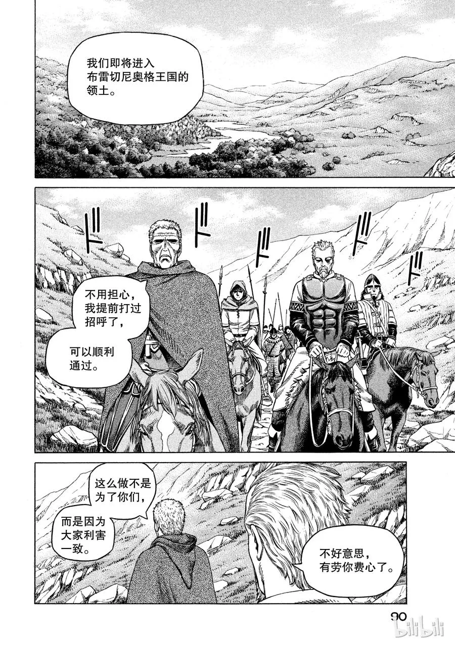 024 对岸之国 第26页