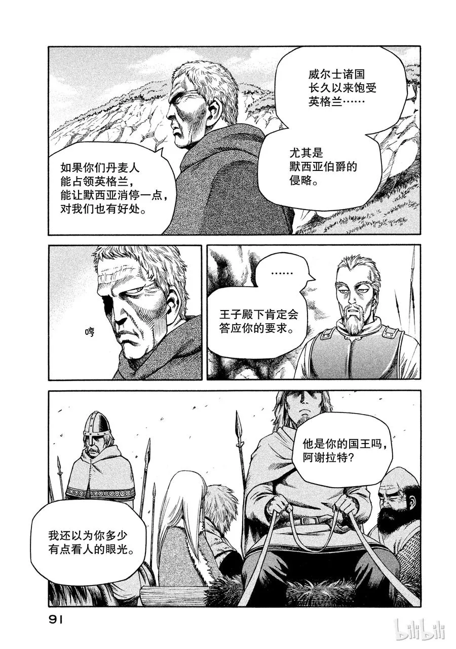 024 对岸之国 第27页