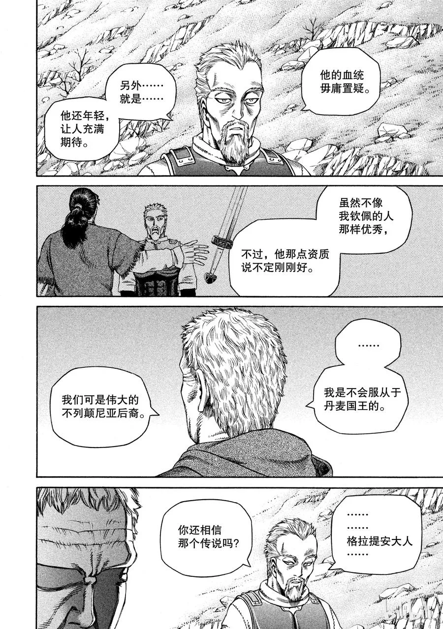024 对岸之国 第28页