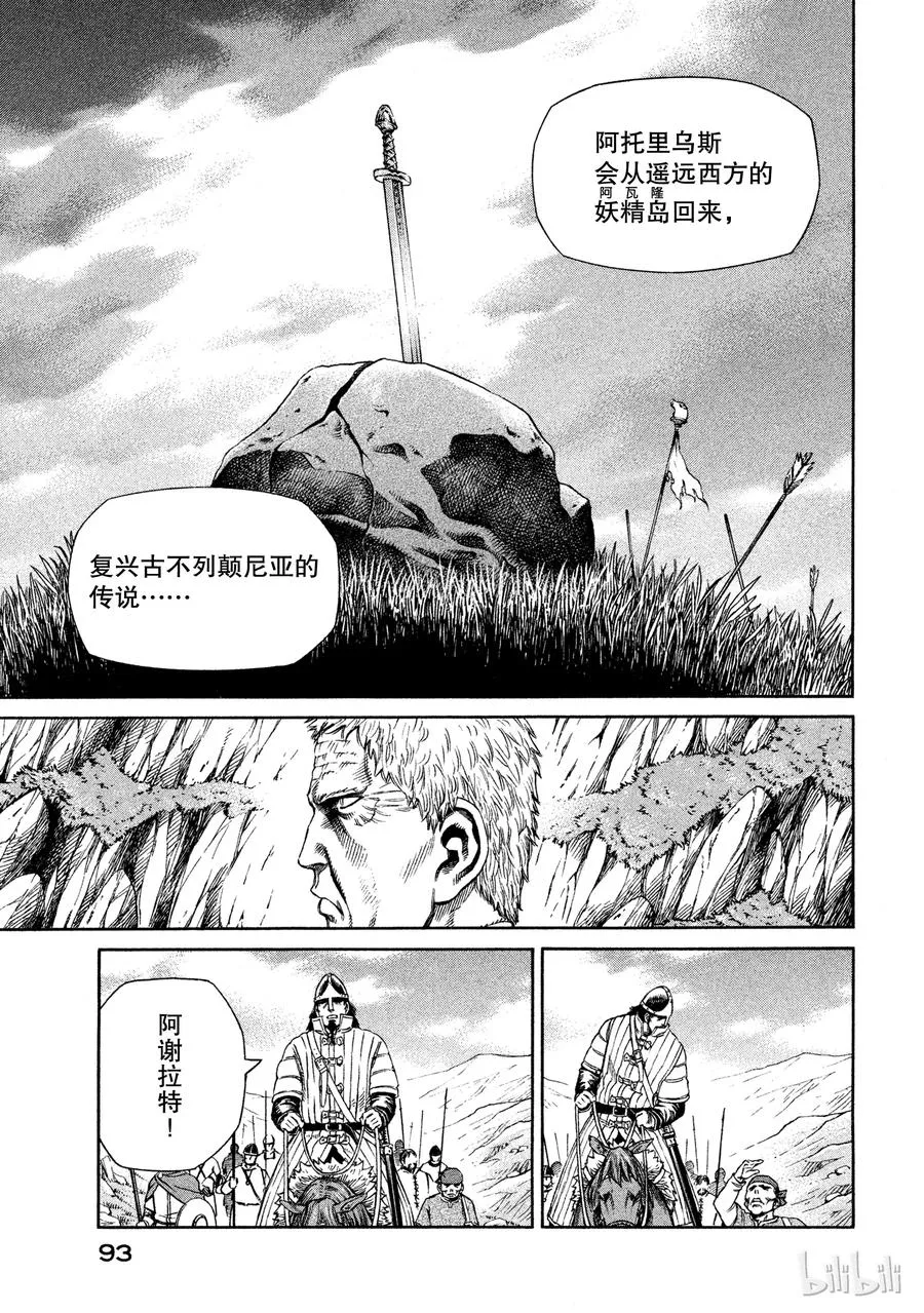 024 对岸之国 第29页
