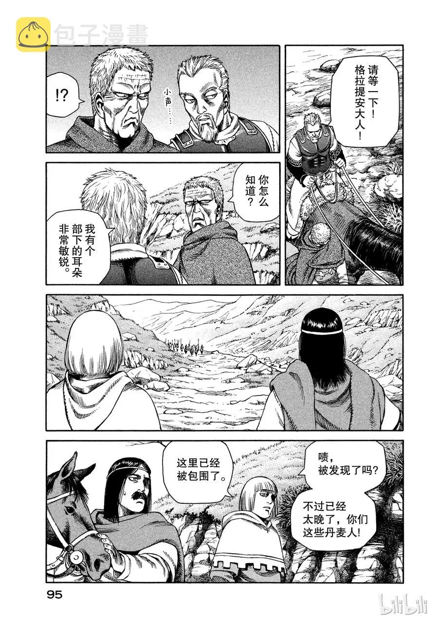024 对岸之国 第31页