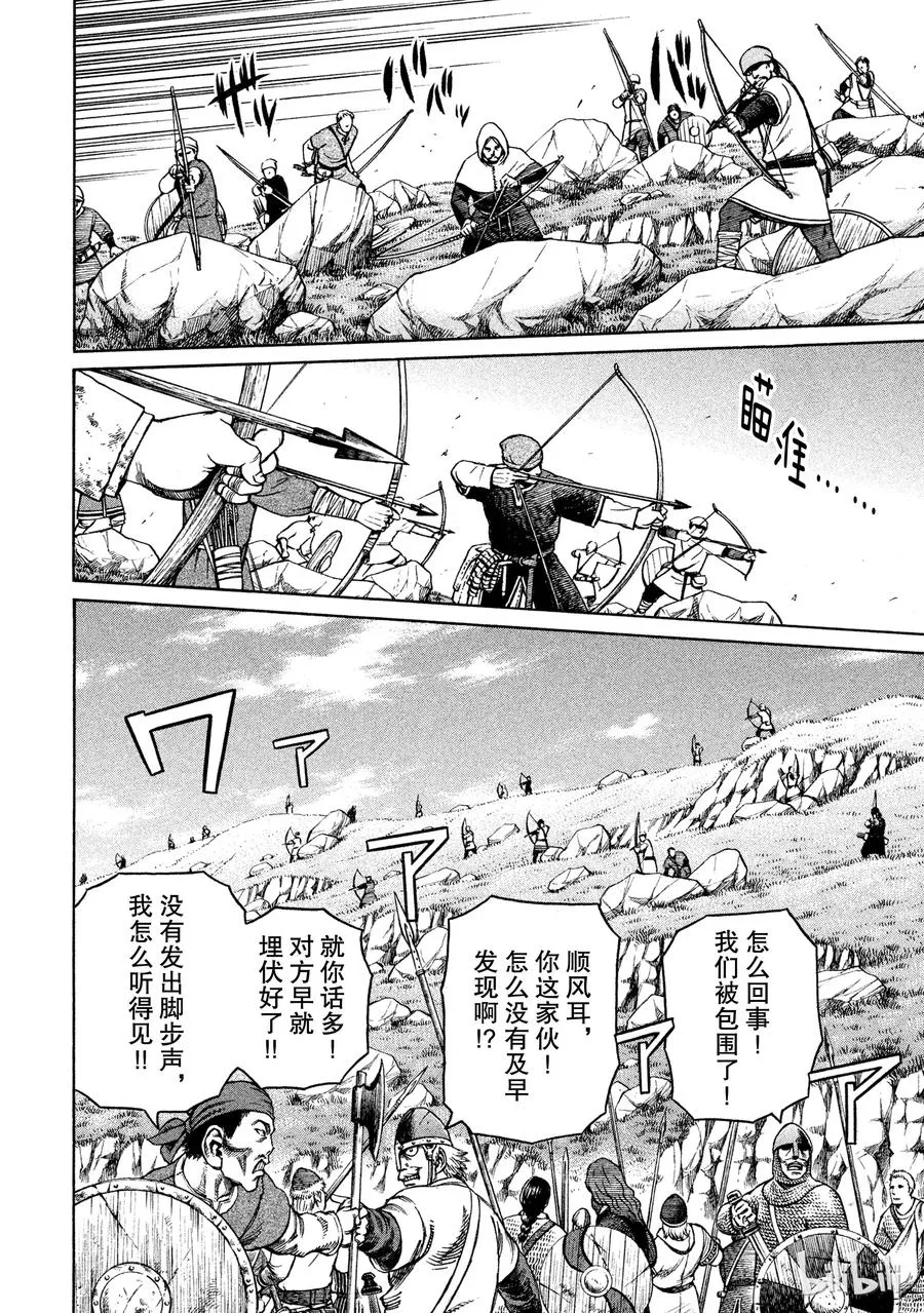 025 虚张声势 第4页