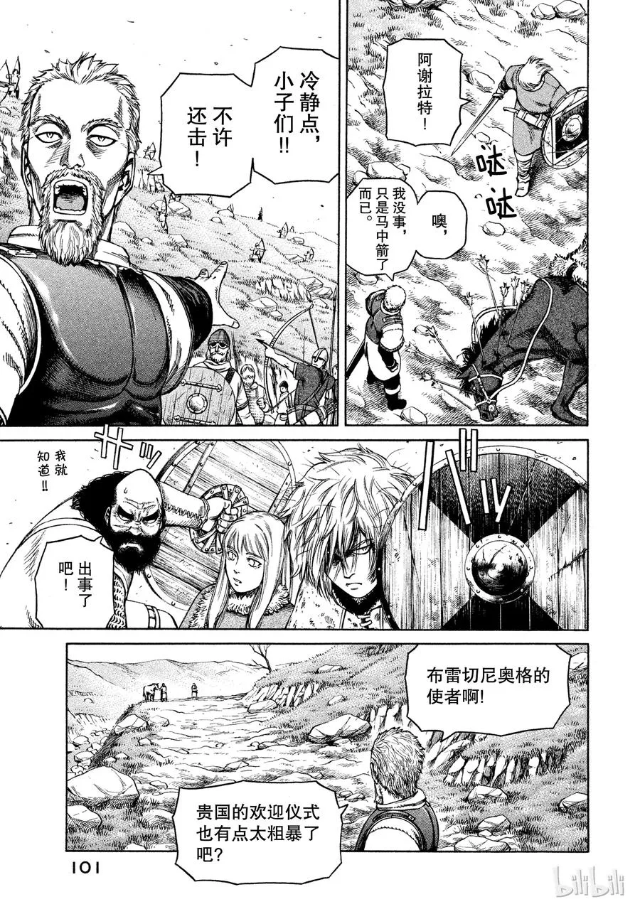 025 虚张声势 第5页