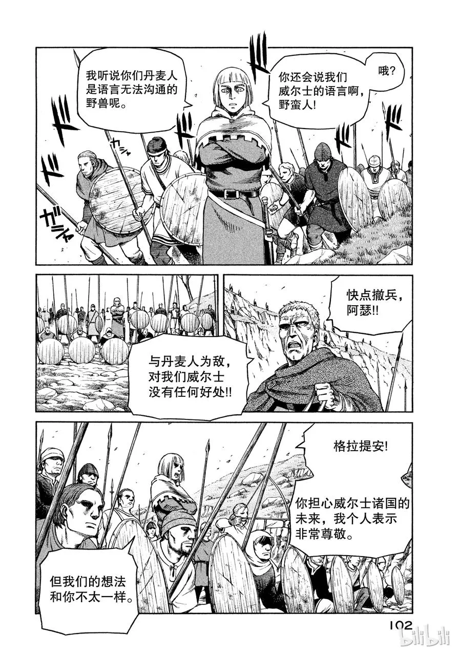 025 虚张声势 第6页