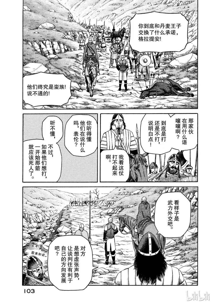 025 虚张声势 第7页