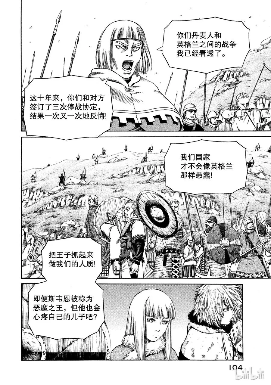025 虚张声势 第8页