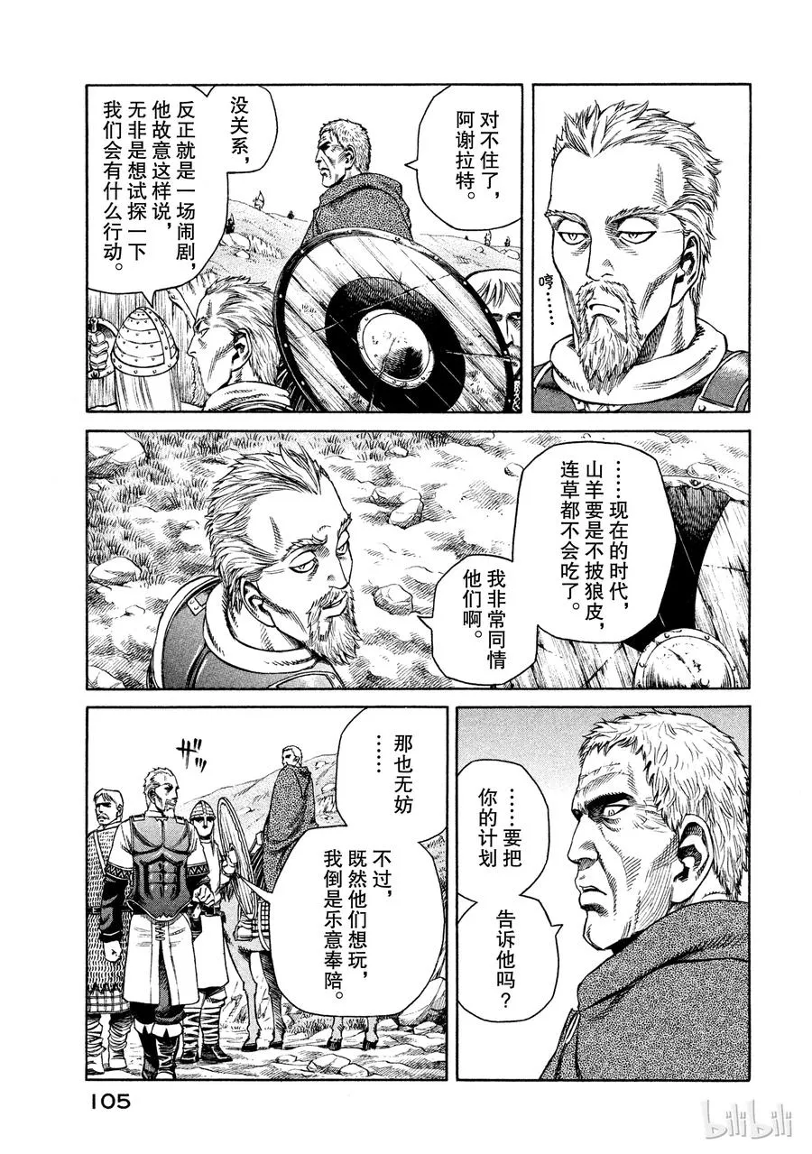 025 虚张声势 第9页