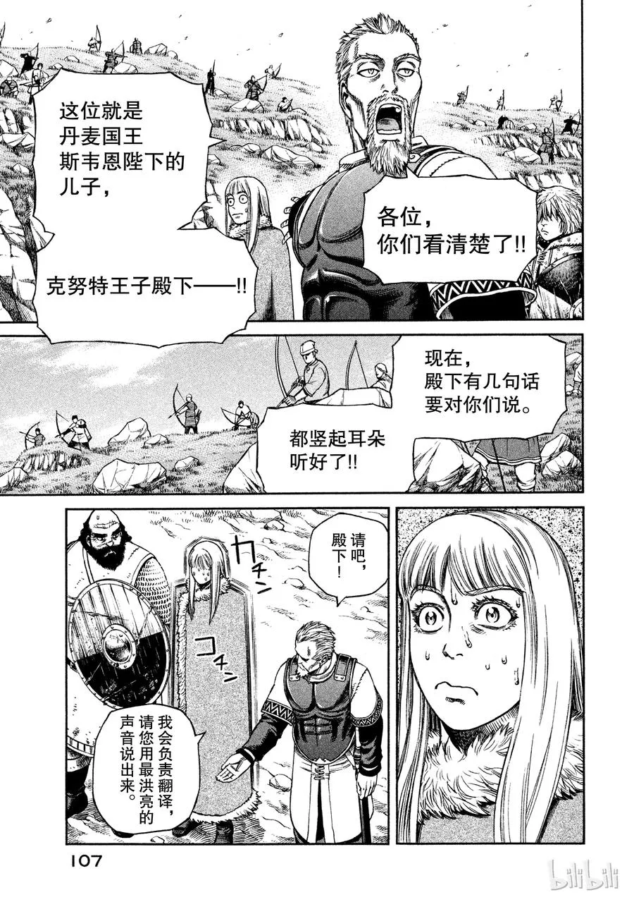 025 虚张声势 第11页