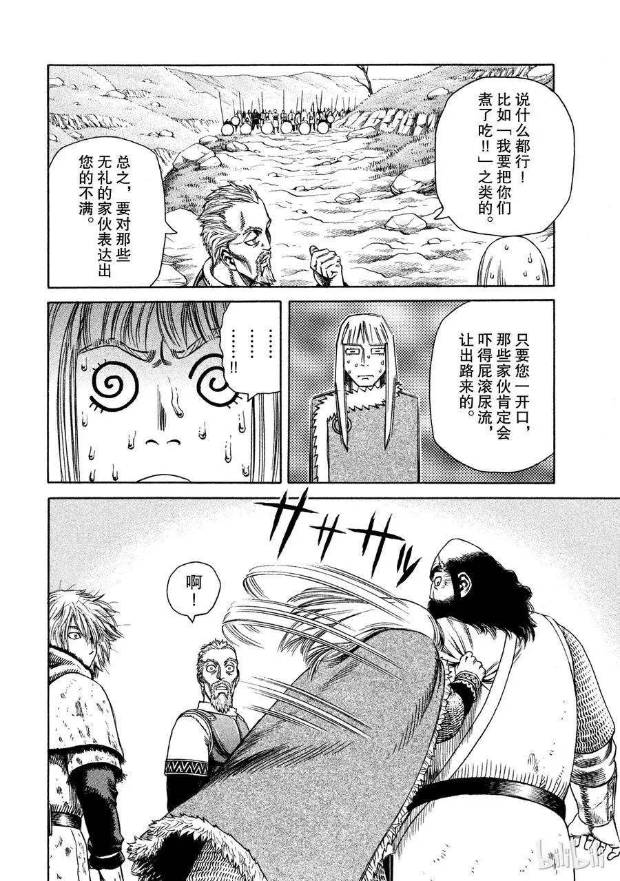 025 虚张声势 第12页