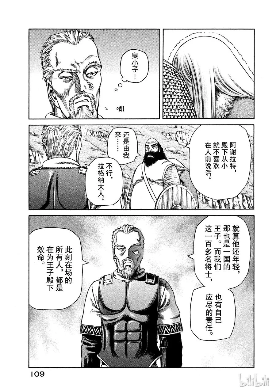 025 虚张声势 第13页