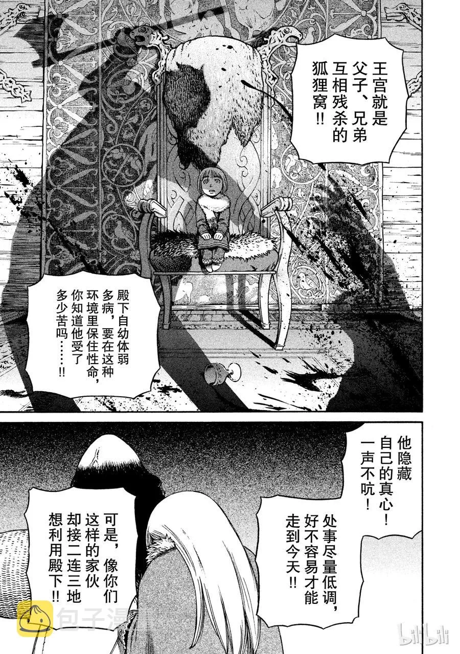 025 虚张声势 第15页