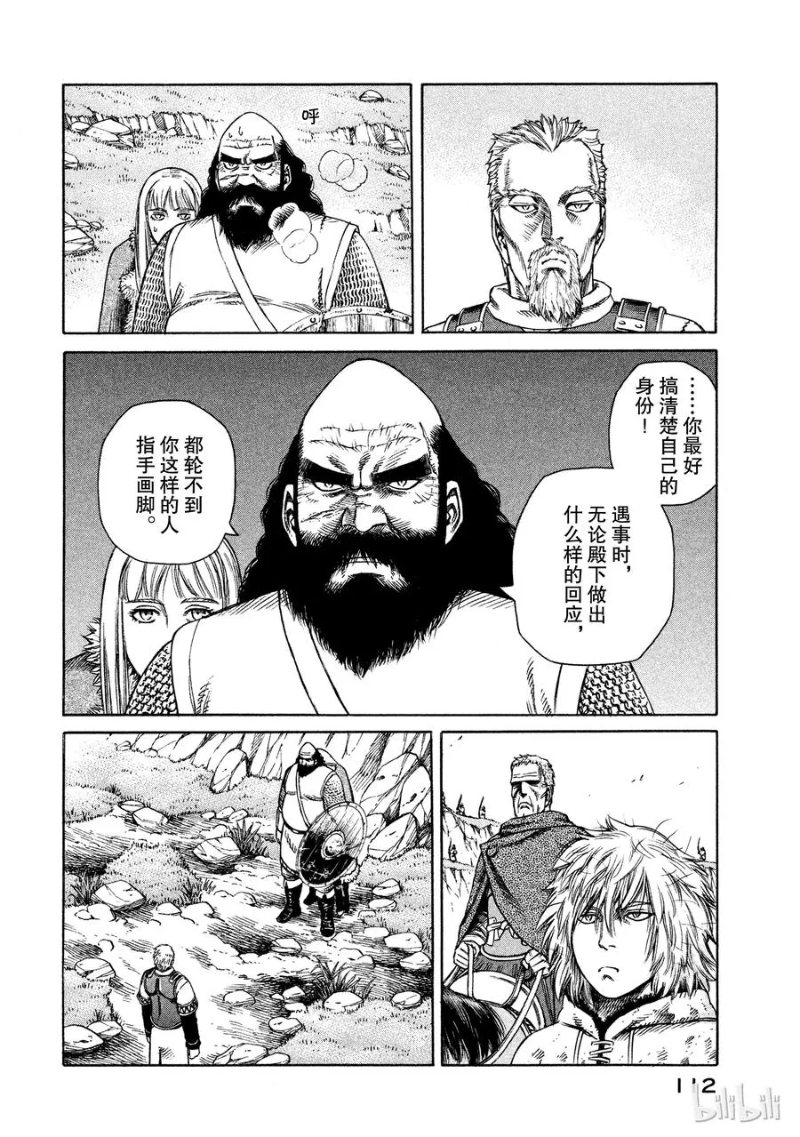 025 虚张声势 第16页