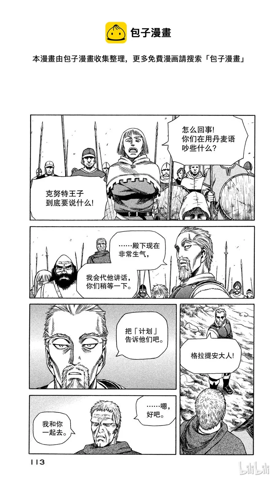 025 虚张声势 第17页