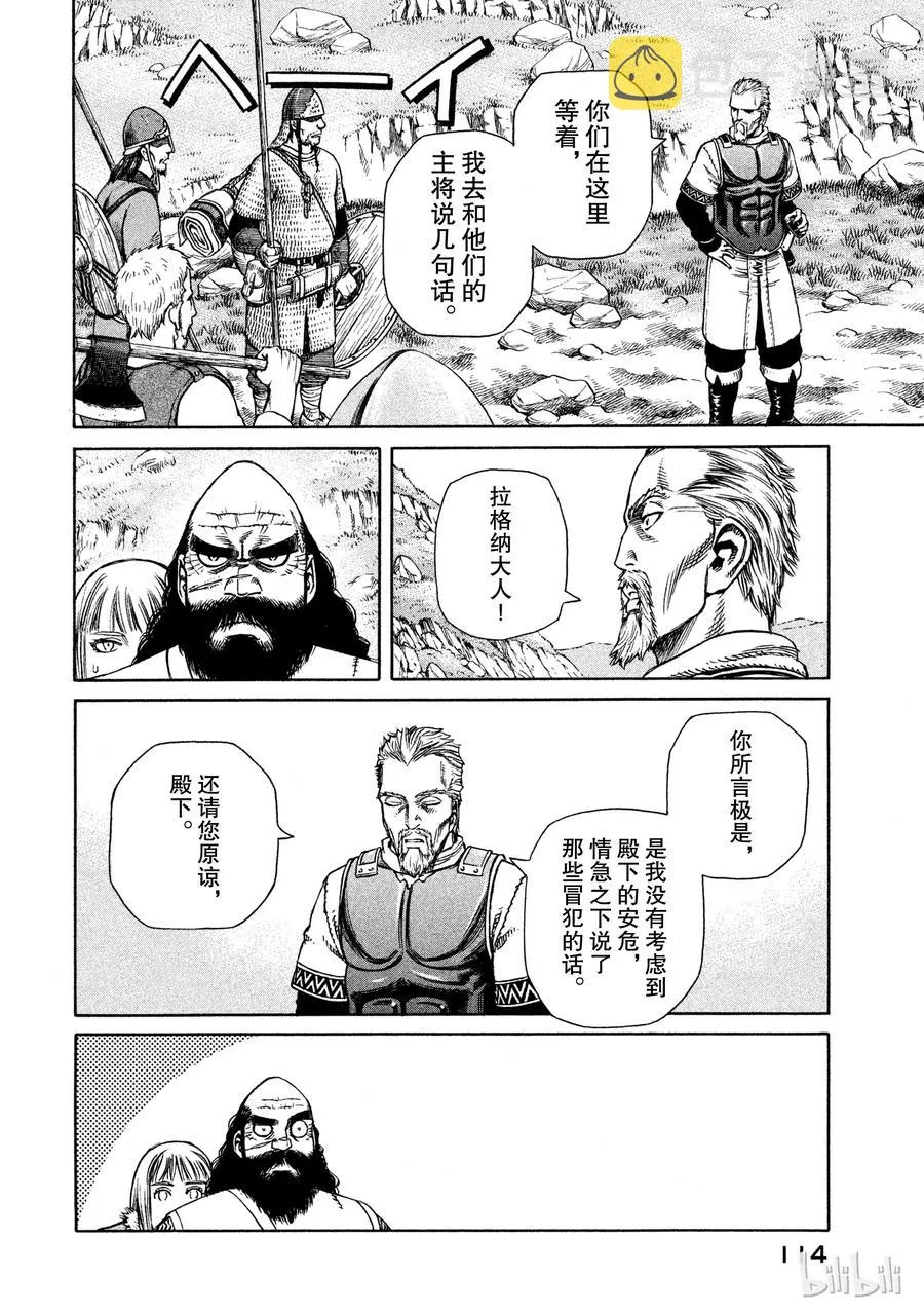 025 虚张声势 第18页