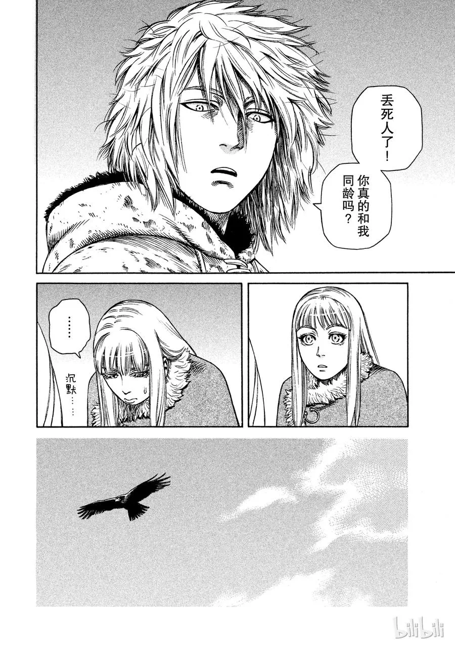 025 虚张声势 第20页