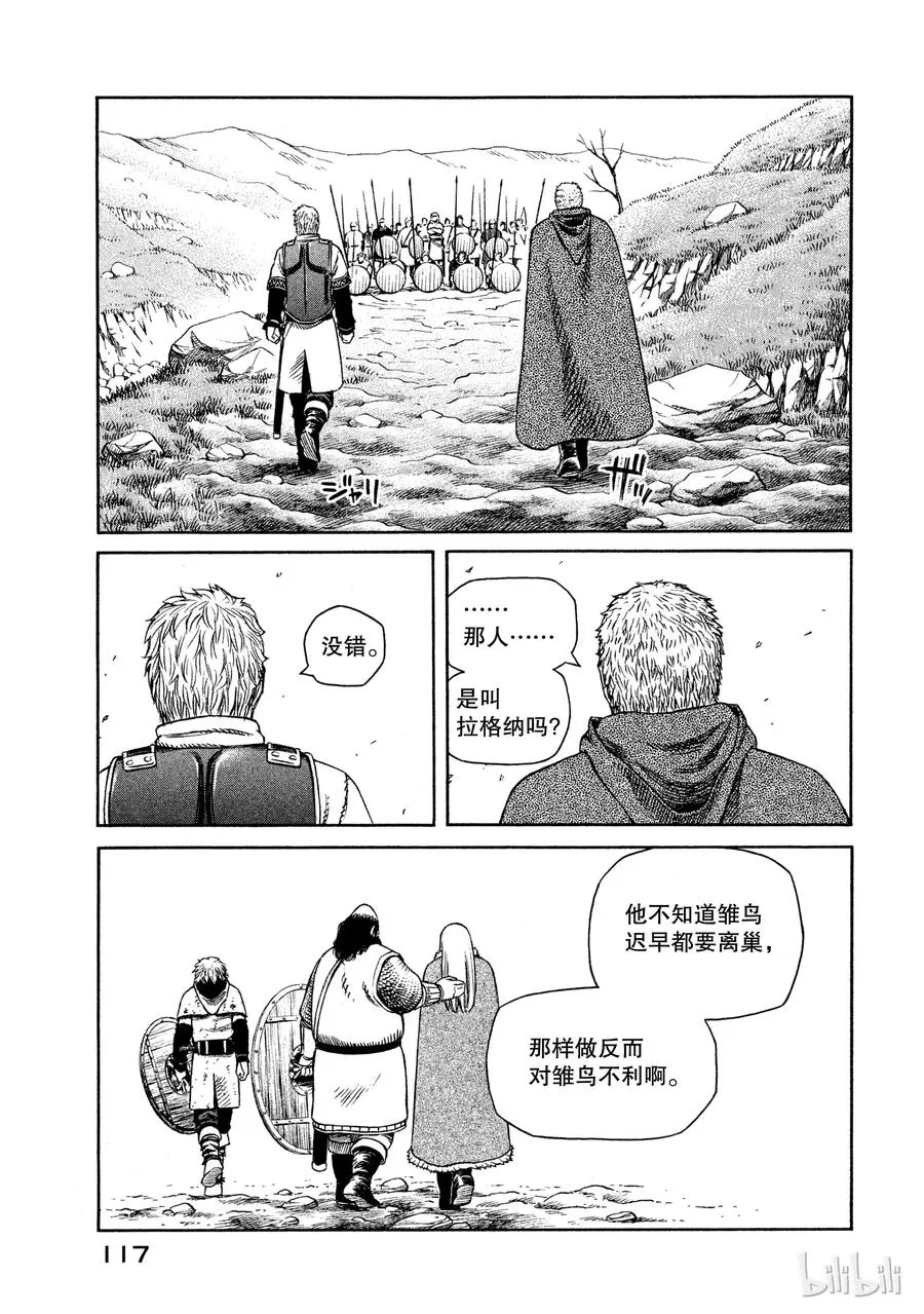 025 虚张声势 第21页