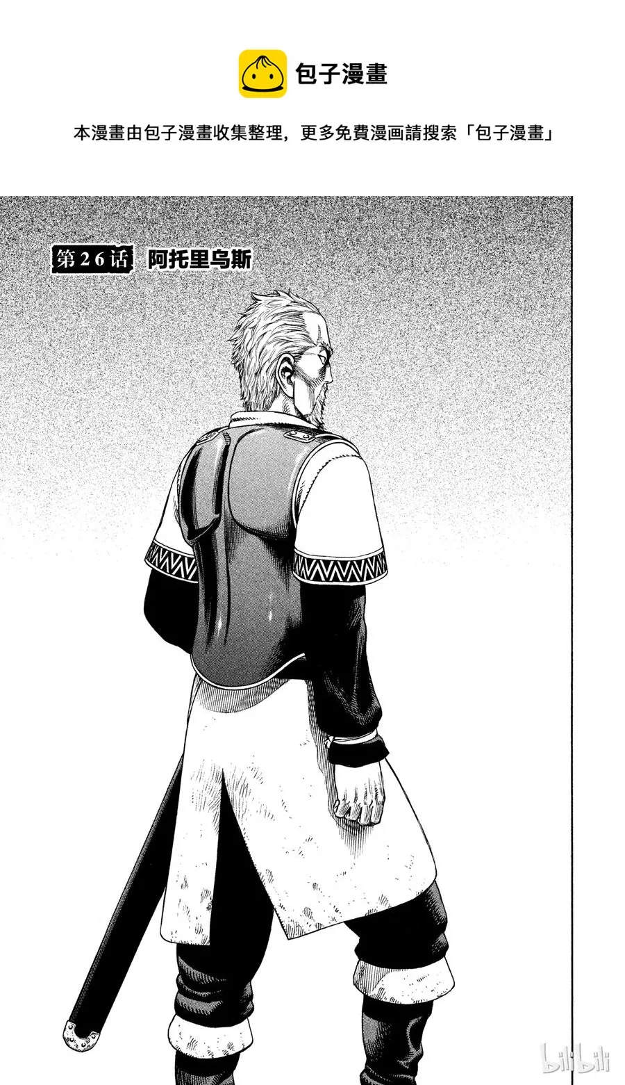 026 阿托里乌斯 第1页